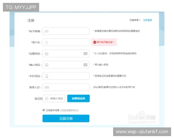 避免注册陷阱:8xbet真人版会员注册时需要注意的事项 避免注册陷阱:8xbet真人版会员注册时需要注意的事项