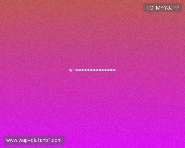 qyh球友会官网的功能介绍，帮助你全面了解平台提供的各项服务